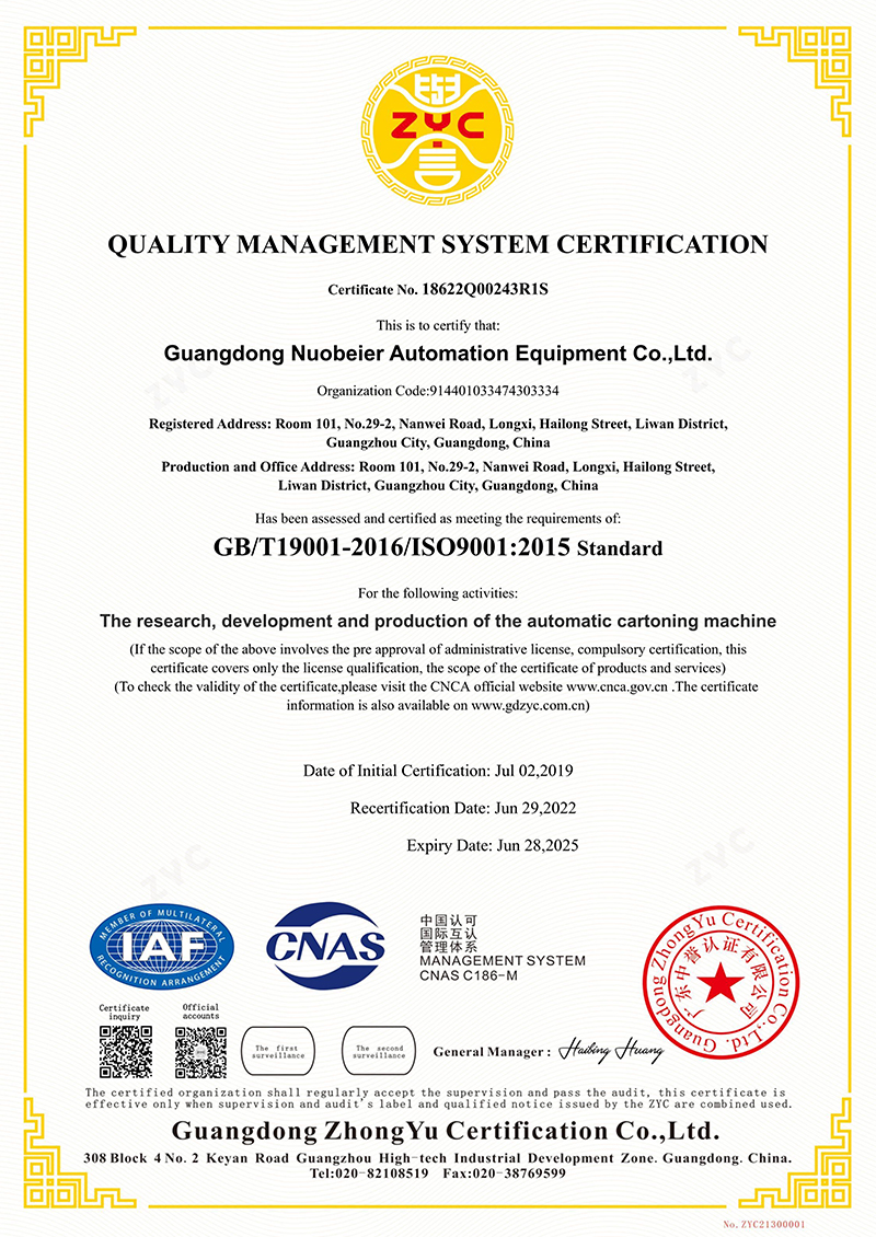 珠海ISO证书